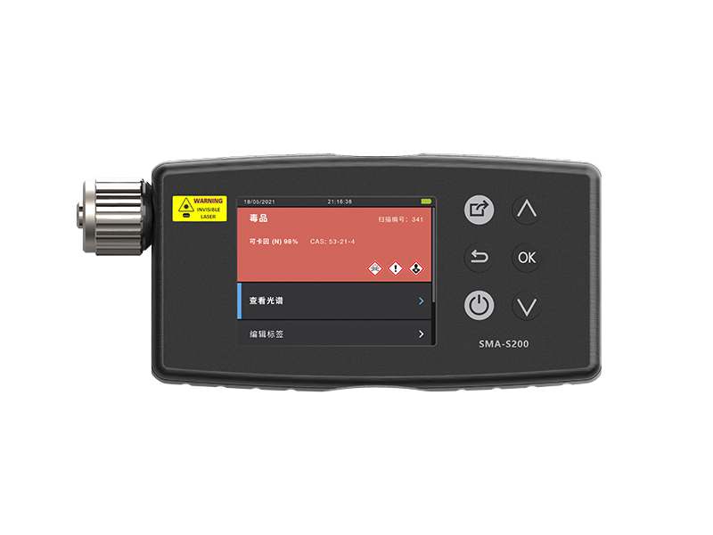 思邁奧 SMA-S200 手持式拉曼光譜儀（毒品/爆炸物/?；房焖僮R(shí)別儀）